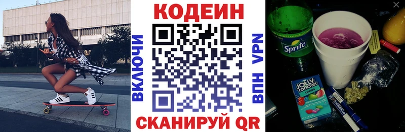 ссылка на мегу маркетплейс  Верхотурье  Кодеиновый сироп Lean Purple Drank 