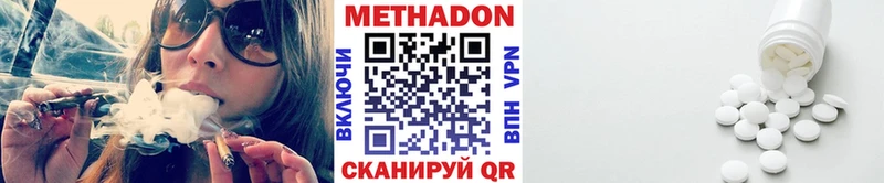 Метадон methadone Верхотурье